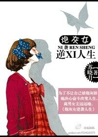 炮灰女逆袭人生